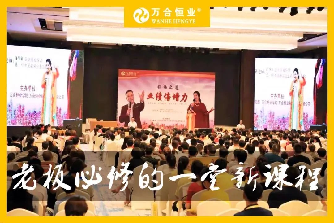  新時代老板必修的一堂課！誰來輸入員工的軟件，員工就跟誰？歡迎來到6月16-18日新商道【業績倍增力】！ 